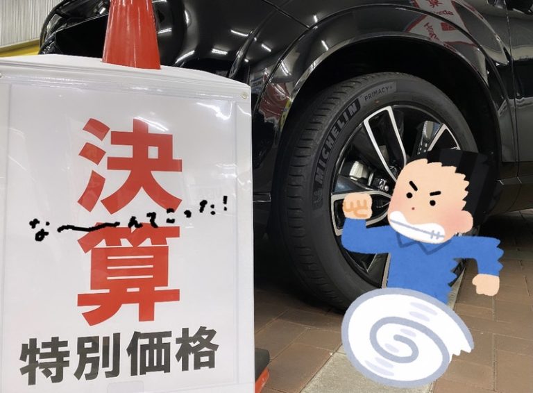 [清閑町店] 最終日(｀・ω・´)
