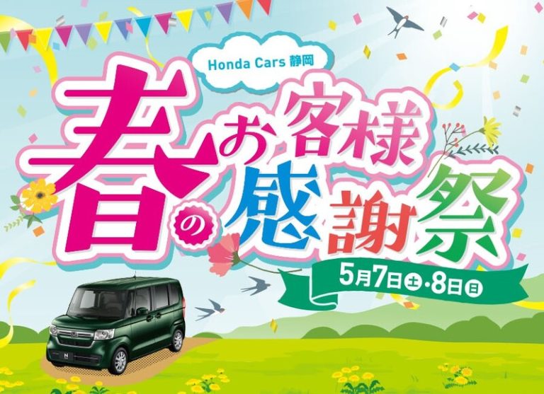 [清閑町店] 明日から感謝祭ヽ(^o^)丿