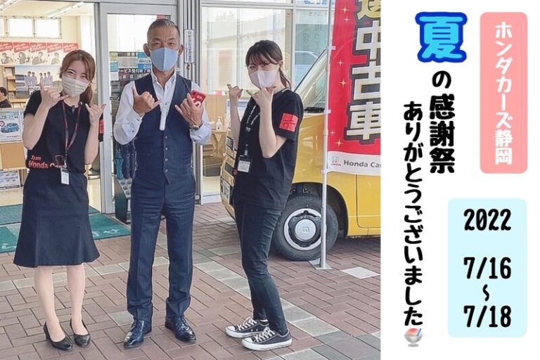 [清閑町店] 🚗感謝祭閉幕🍨