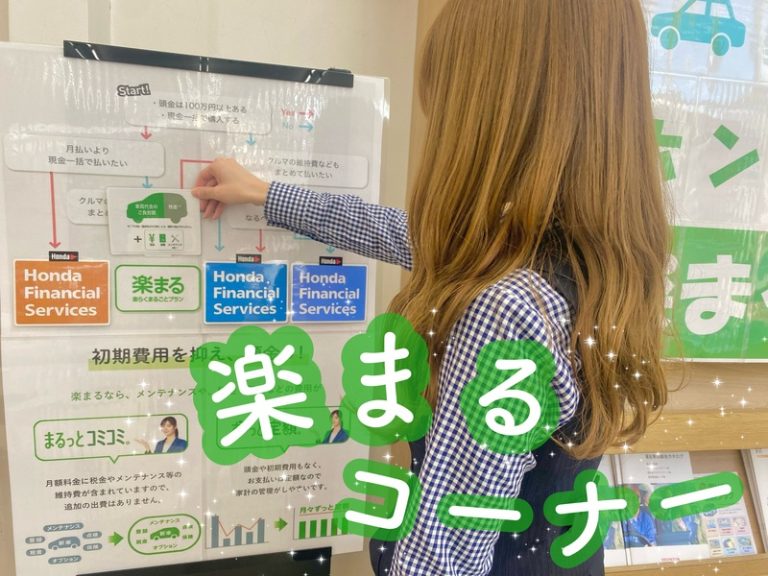 [清閑町店] 楽まるコーナー💚🤍
