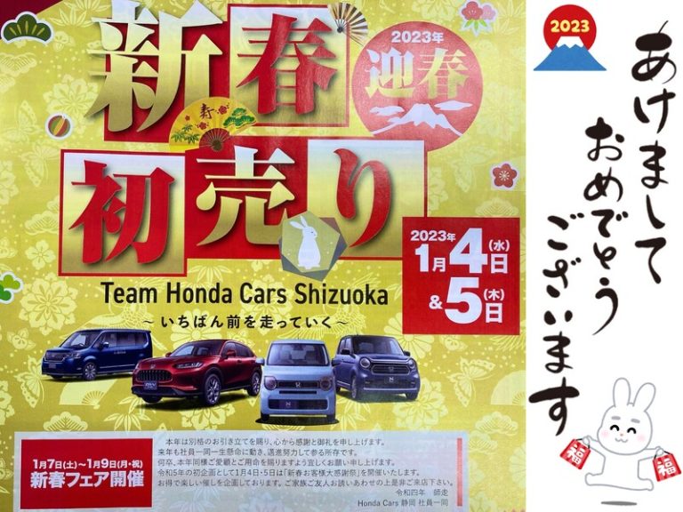 [清閑町店] 🎍謹賀新年🎍