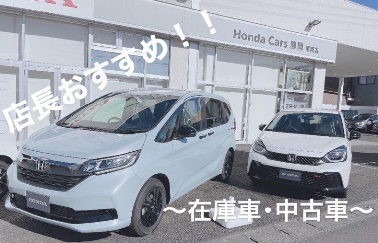 [竜南店] 店長のおすすめ！！