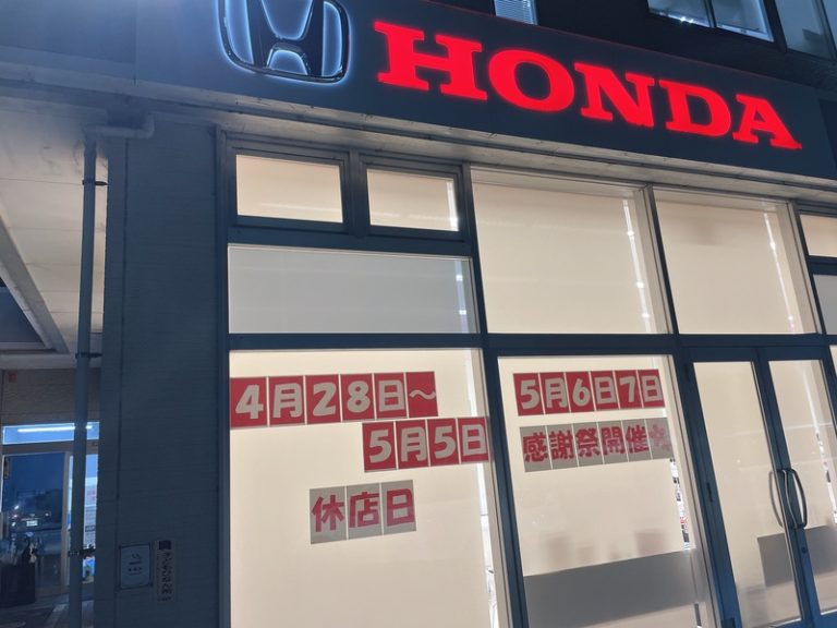 [竜南店] ☆お休み☆