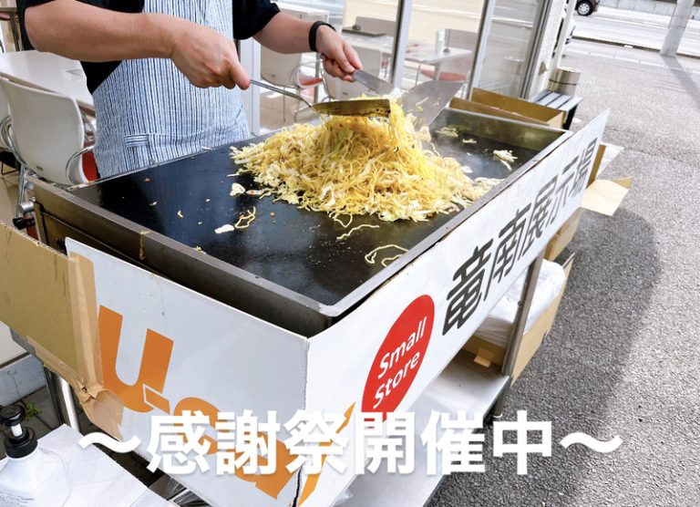 開催中✨