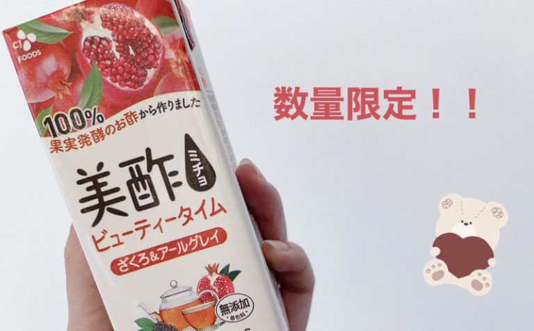 [竜南店] ☆NEW DRINK☆