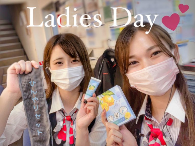 [竜南店] ☆Ladies Day☆