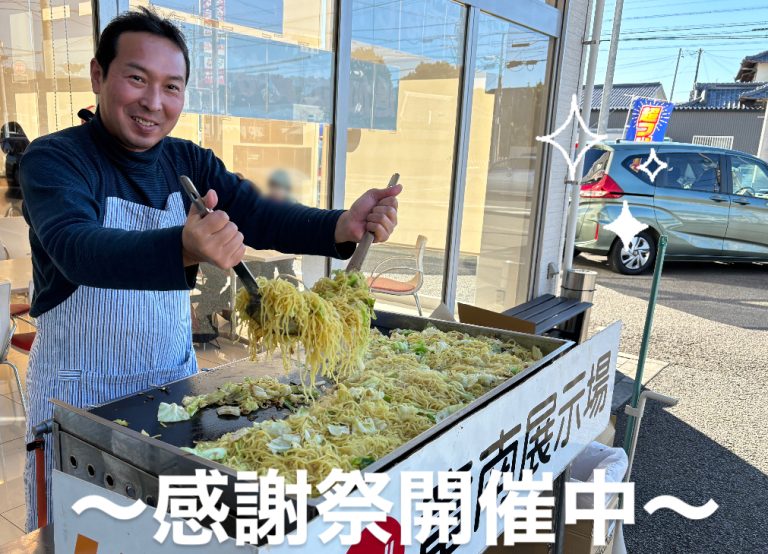 ☆開催中☆