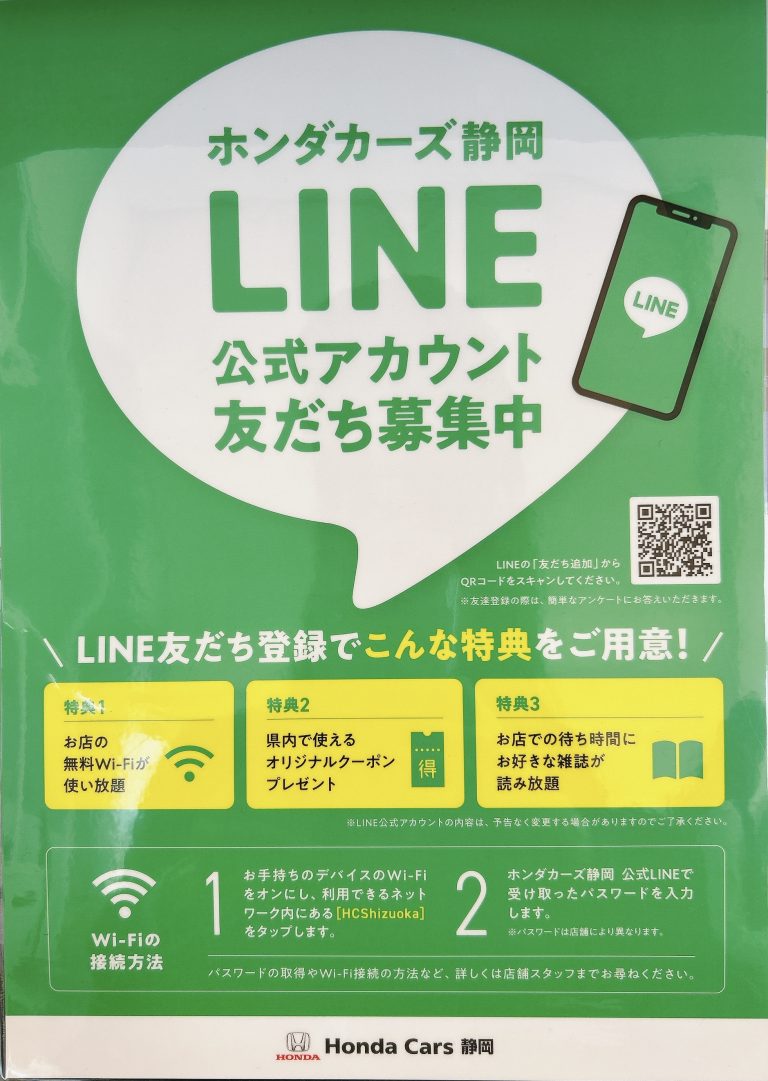 LINEはじめました💚💛