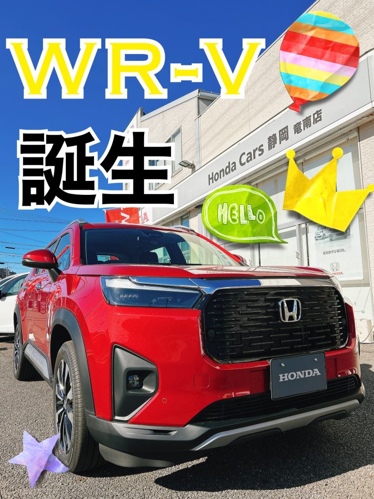 WR-V誕生🚗