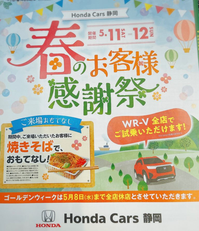 おしらせ🚗