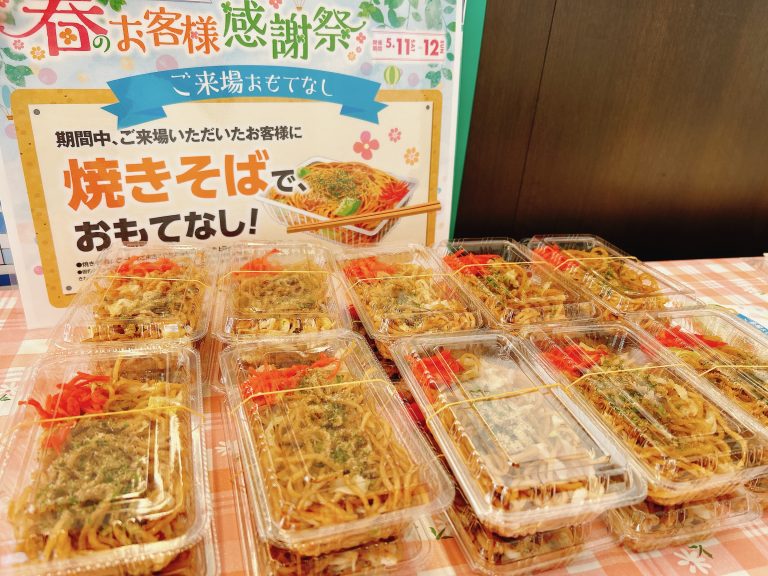 感謝祭開催中！