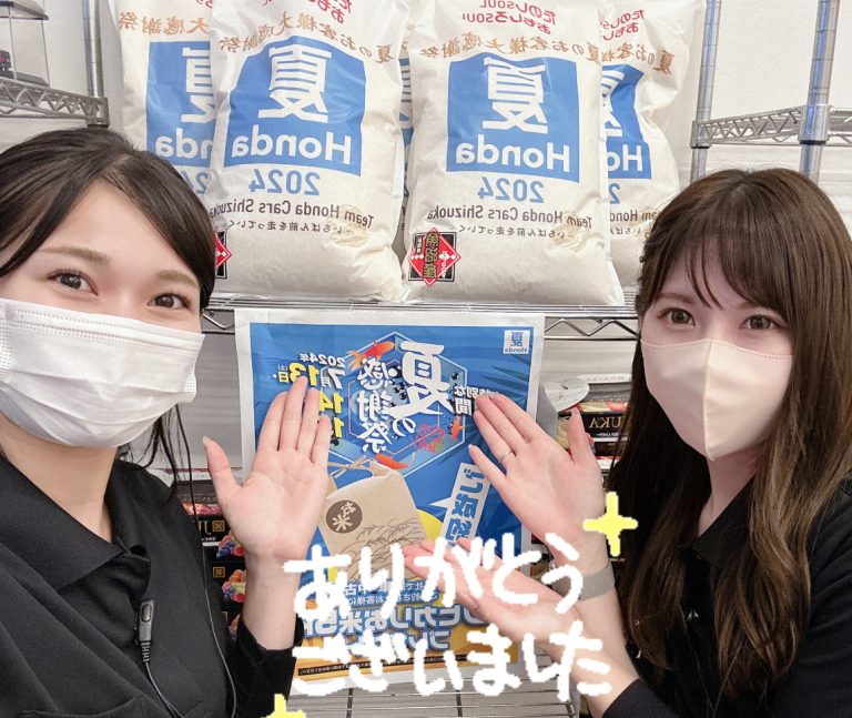 ありがとうございました！
