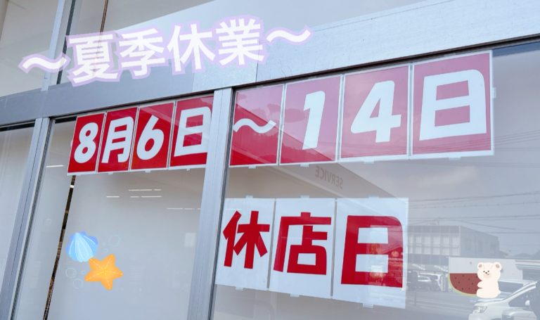 ☆お知らせ☆