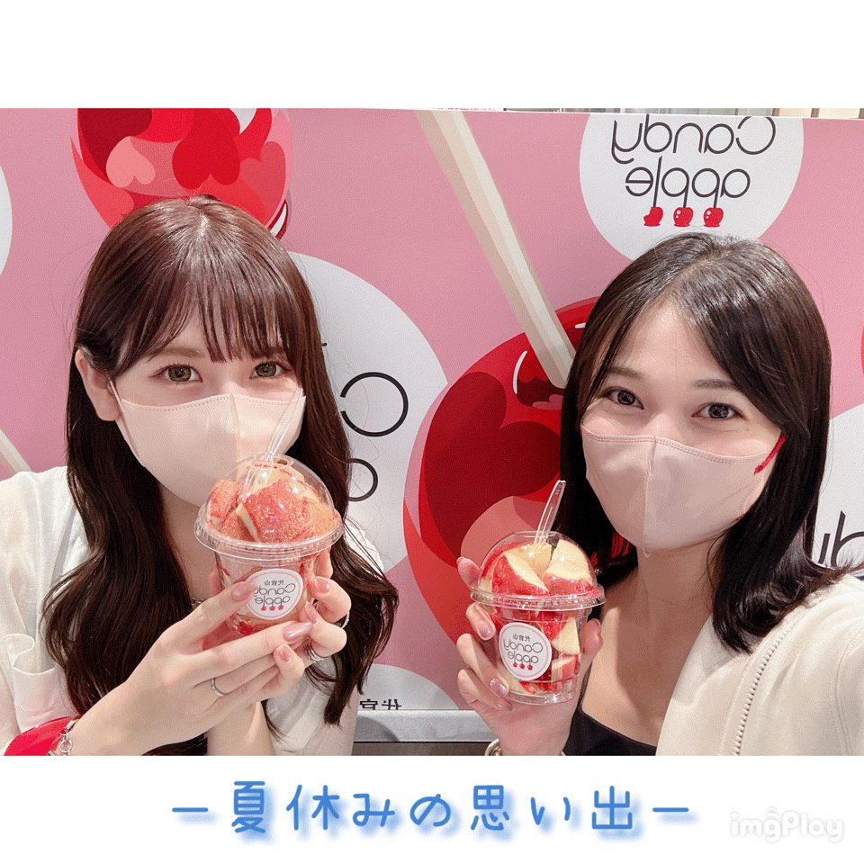 夏休みの思い出