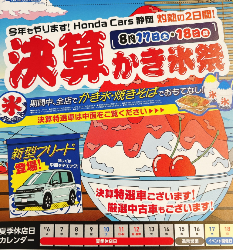 土日はかき氷祭り🍨