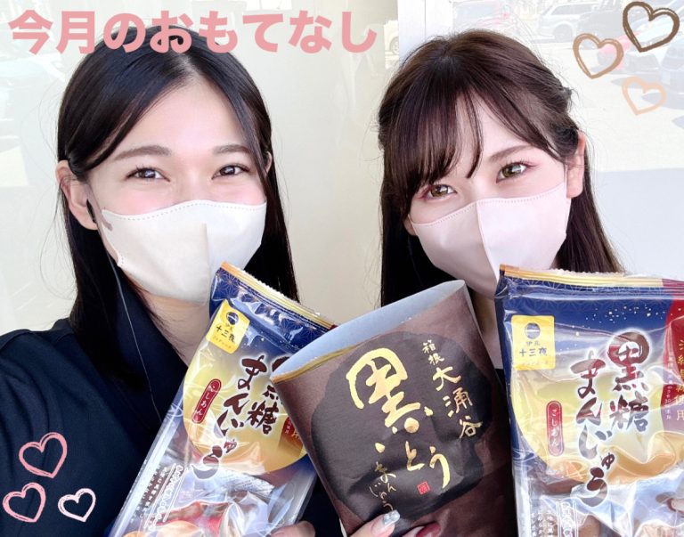 ☆おもてなし☆