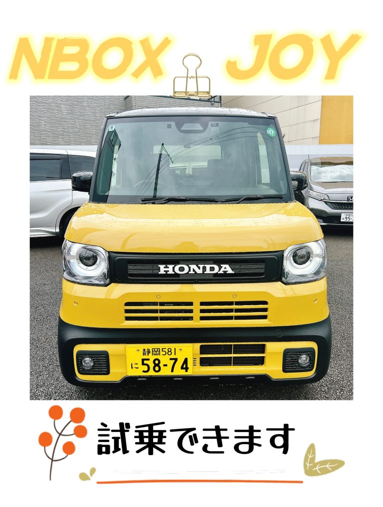 NBOX★JOY　