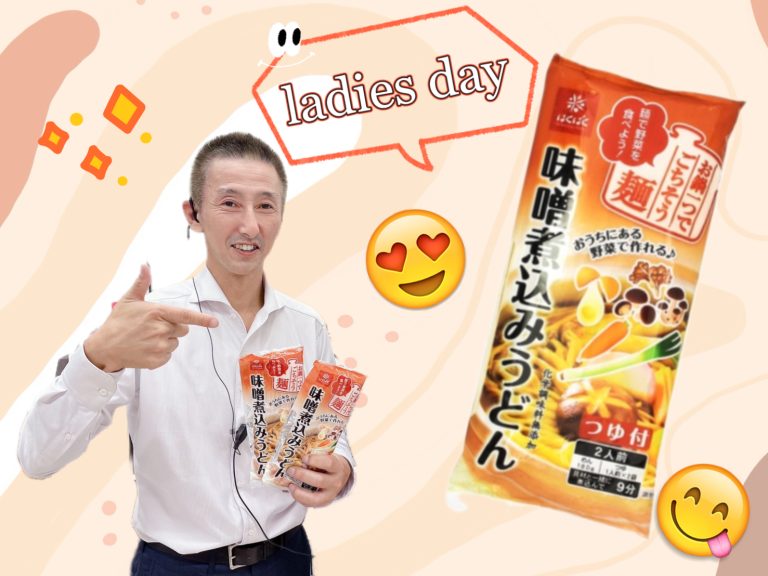 レディースデイ🎀