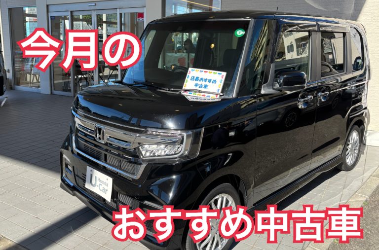 ☆店長のおすすめ☆