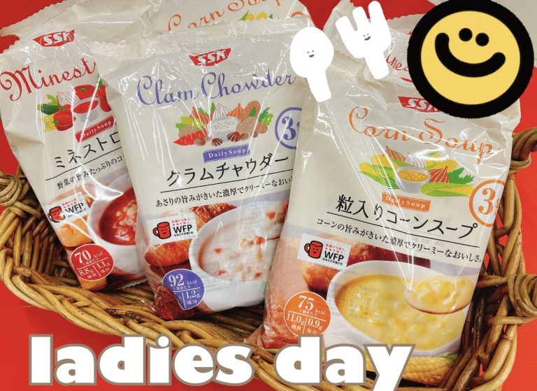 レディースデイ🎀