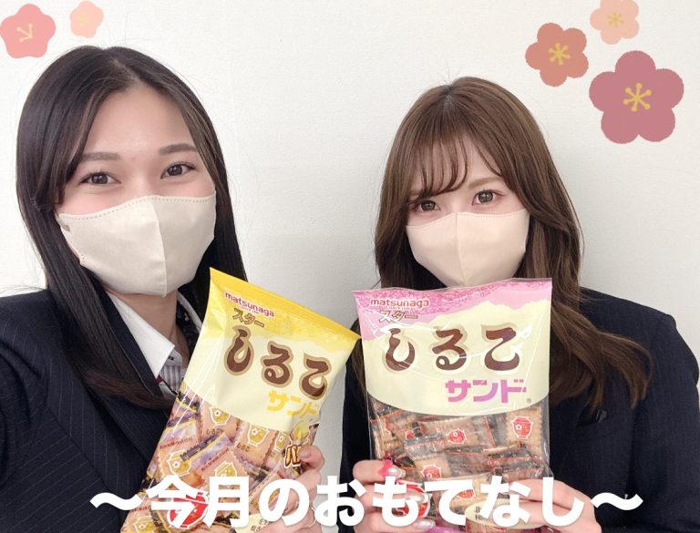 ☆今月のお菓子☆