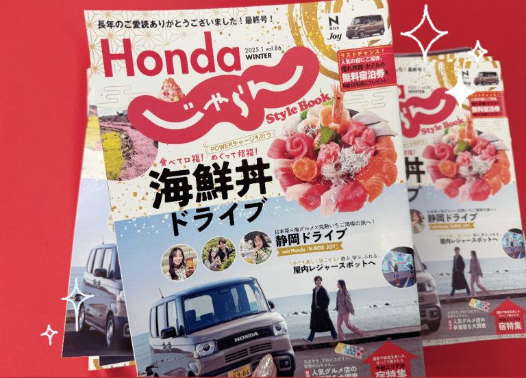 届きました！