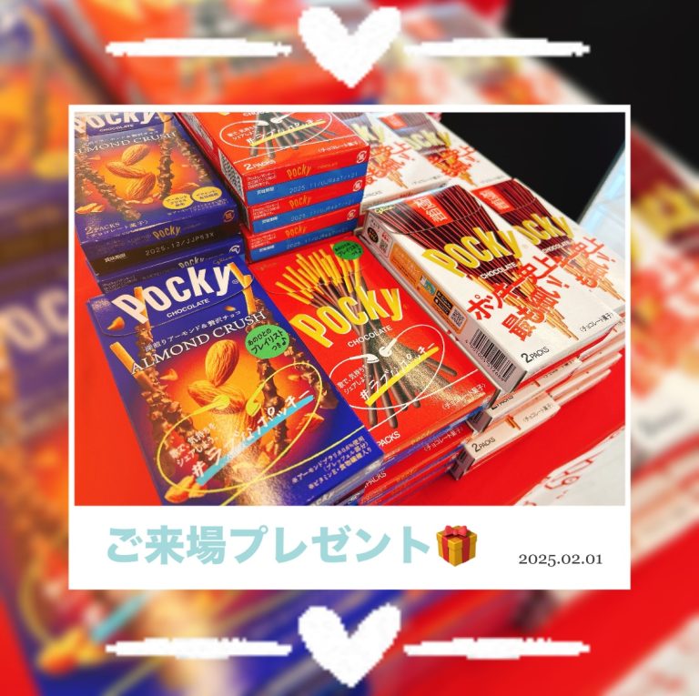 ご来場プレゼント💌