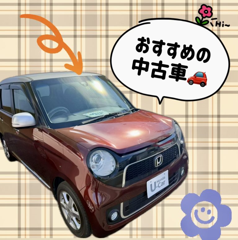 おすすめの中古車