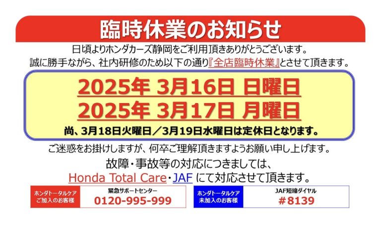 ★お知らせ★