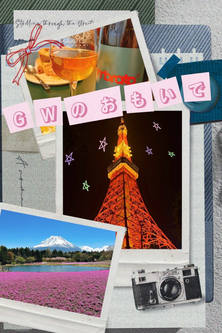 GWの思い出★