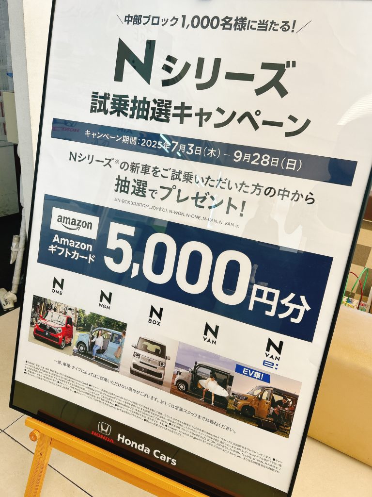 ★Nシリーズ試乗キャンペーン★