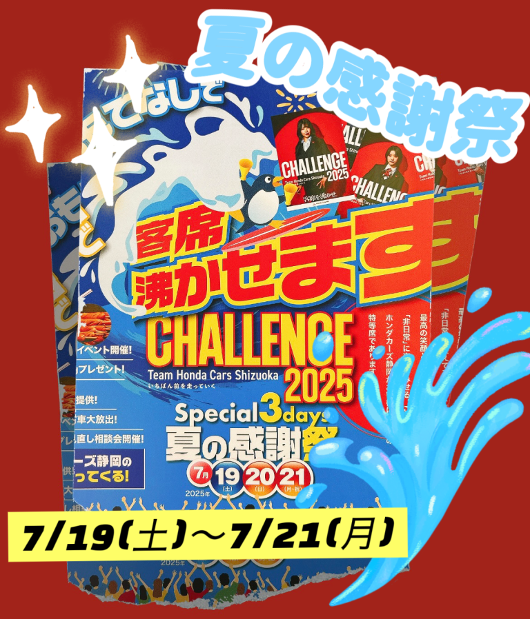 夏の感謝祭🌻