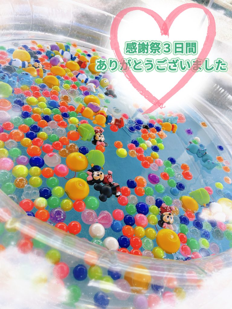 感謝祭ありがとうございました✨