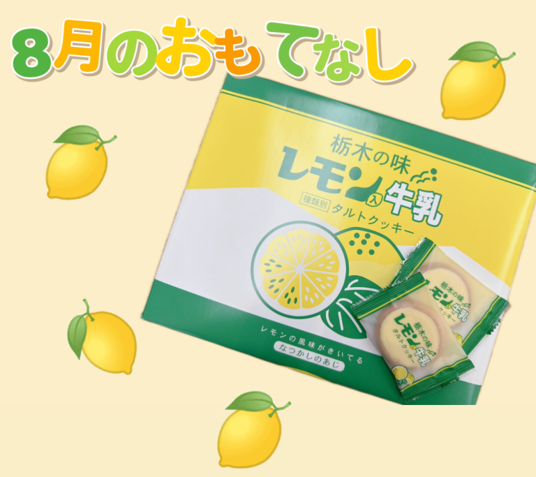 おもてなし🌻