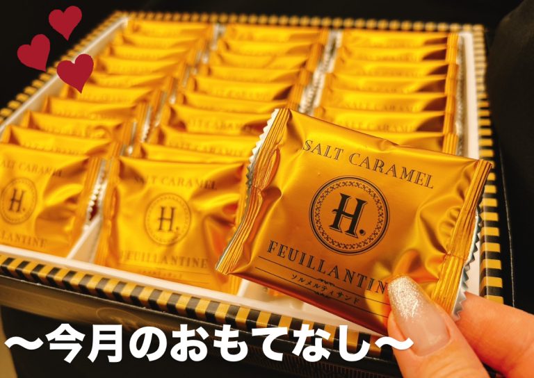 7月のおもてなし