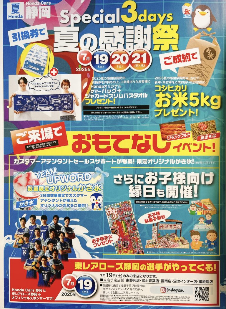 ☆感謝祭開催中☆