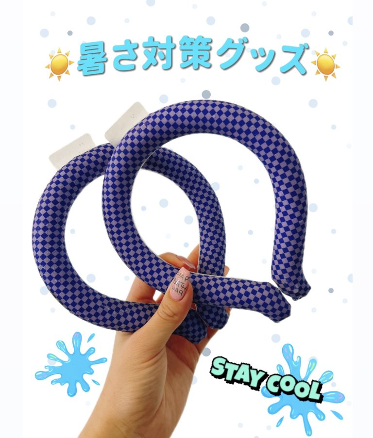☀暑さ対策☀