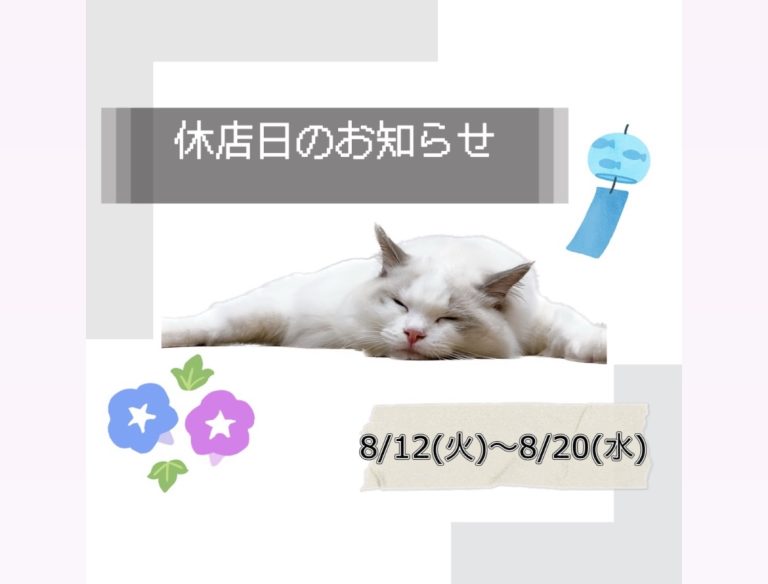 ～お知らせ～