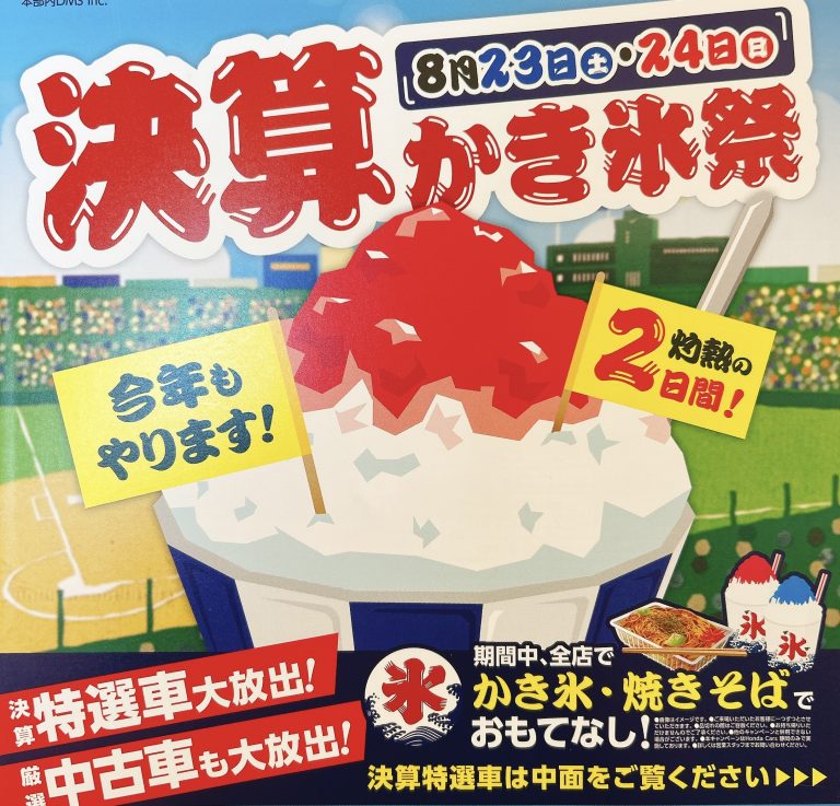 明日から！！！