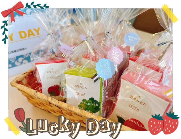 LUCKY DAY🍓