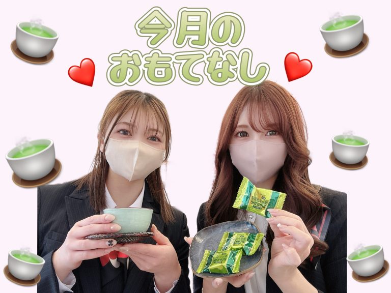 11月おもてなし♪🍵
