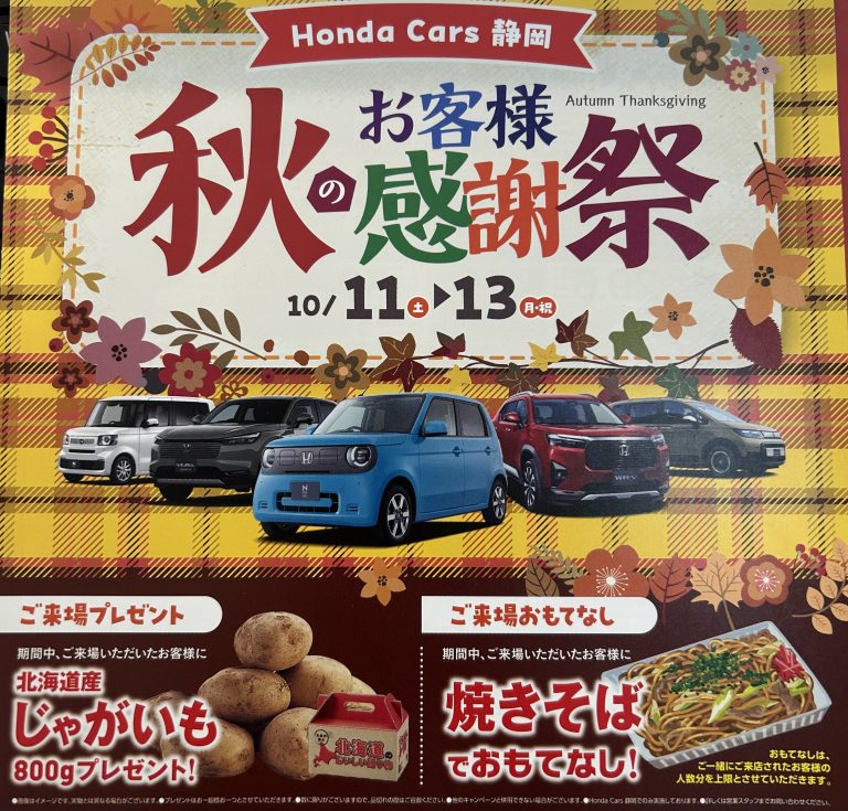 秋の感謝祭🍂