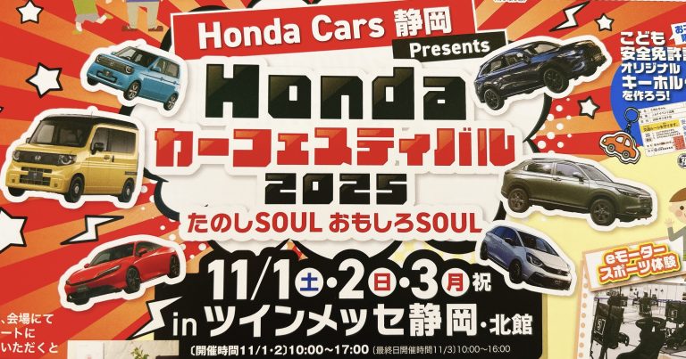 おしらせ🚗