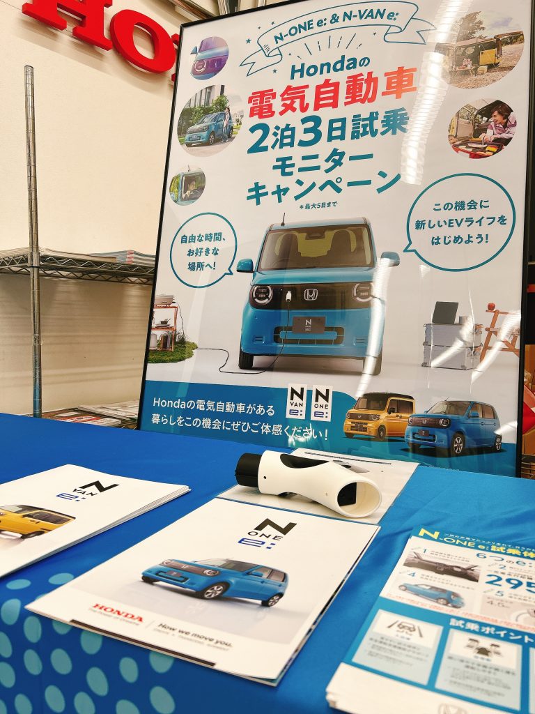 N-ONE e:と給電器🚘💛💙