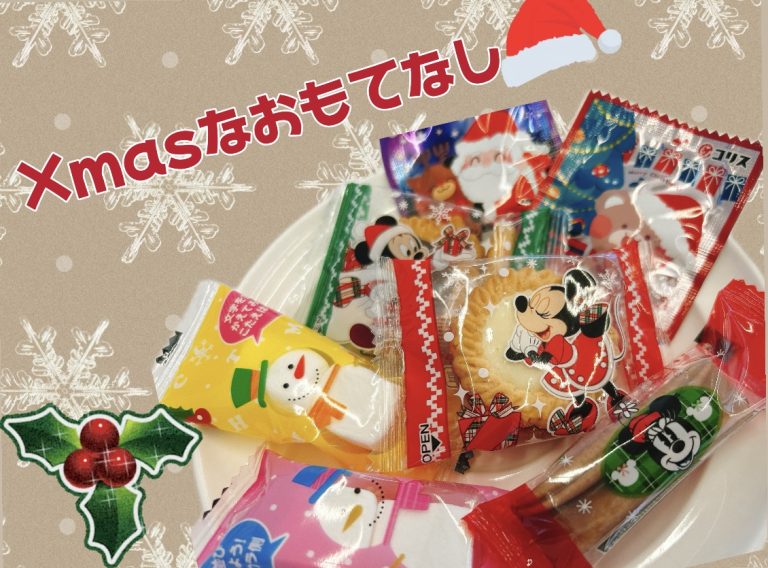 12月のおもてなし🎄