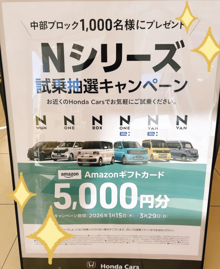 ⭐試乗抽選キャンペーン⭐