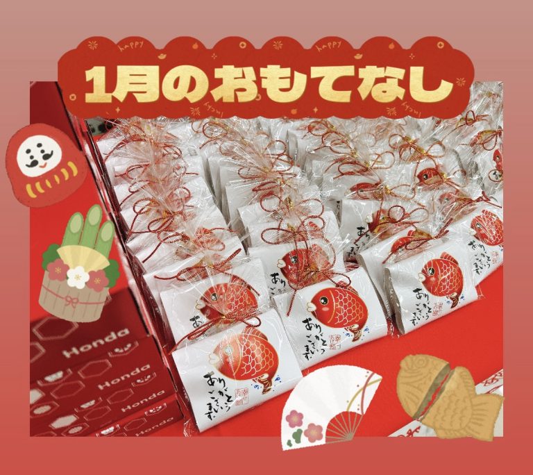 １月のおもてなし🎍