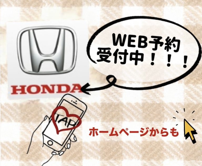 WEB予約受付中📱