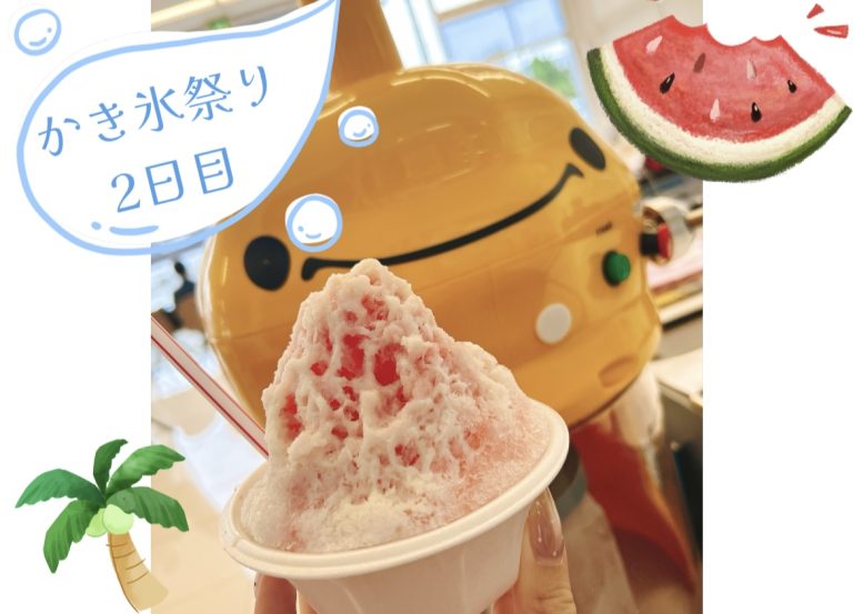 かき氷祭り