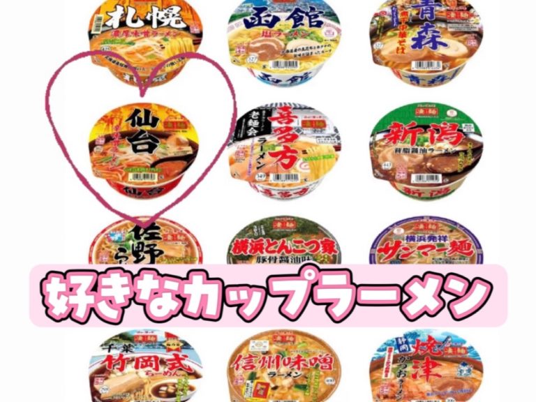 今月のブログジャック🍜